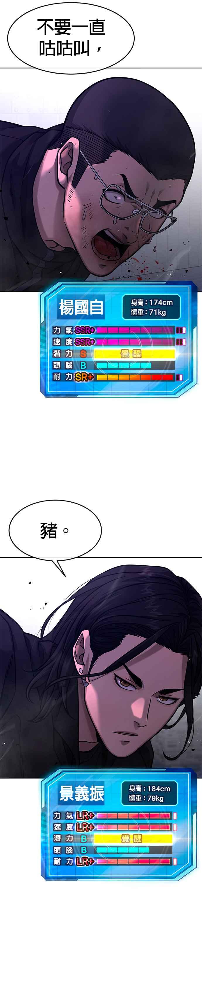 第120话这里没有你这家伙的位置-任务至上主义-泰俊漫画工作室（第5张）