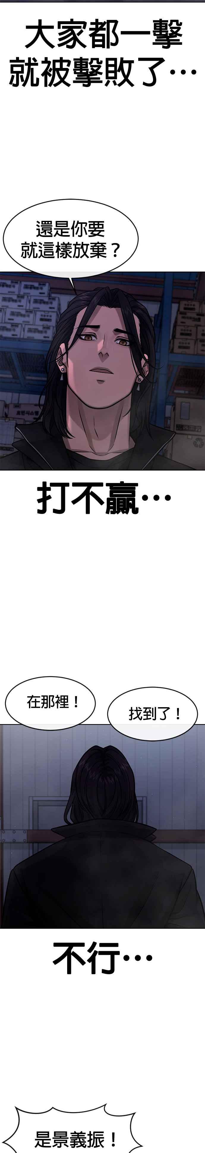 第120话这里没有你这家伙的位置-任务至上主义-泰俊漫画工作室（第14张）