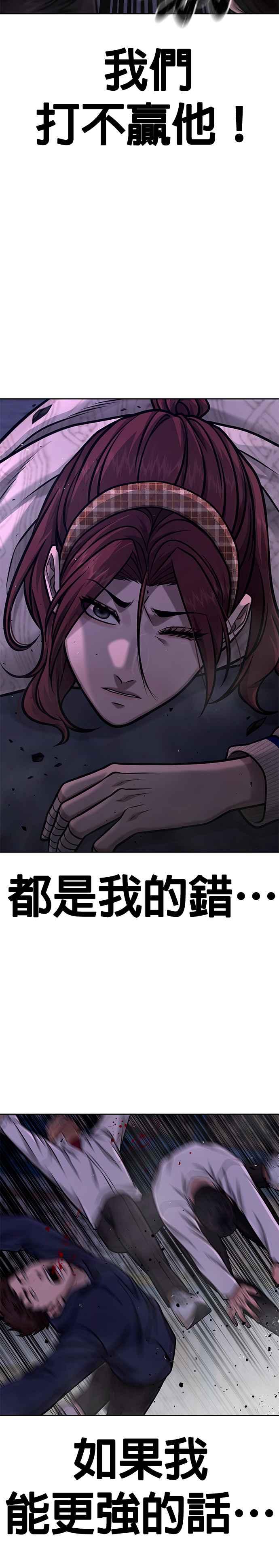 第120话这里没有你这家伙的位置-任务至上主义-泰俊漫画工作室（第17张）