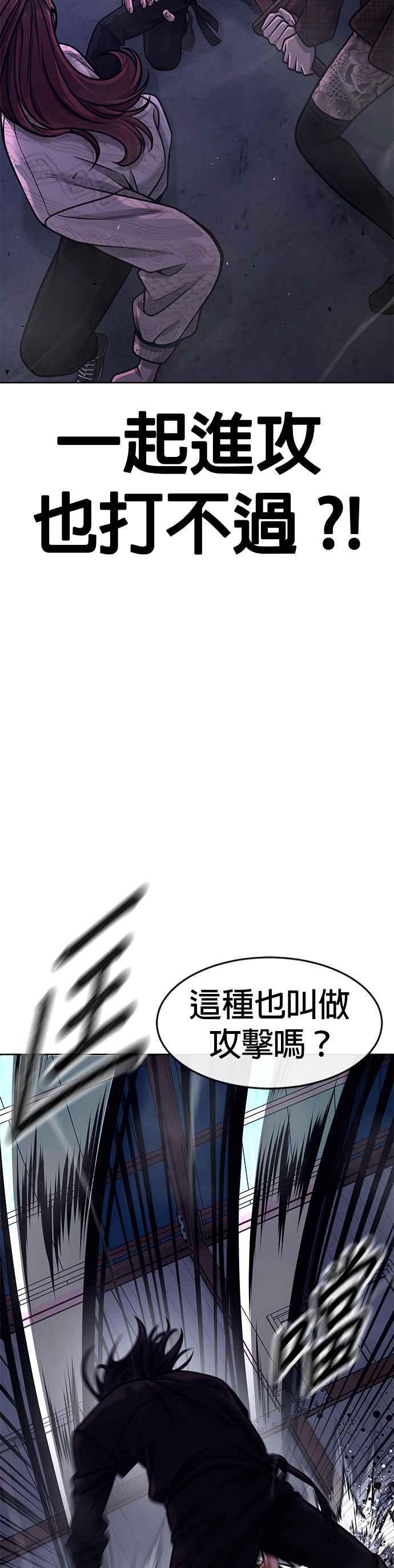 第120话这里没有你这家伙的位置-任务至上主义-泰俊漫画工作室（第11张）