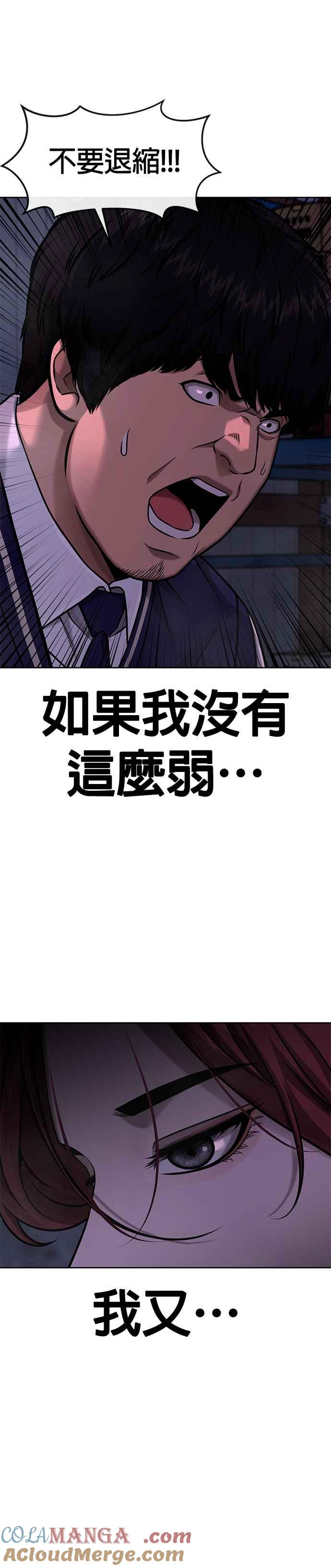 第120话这里没有你这家伙的位置-任务至上主义-泰俊漫画工作室（第18张）