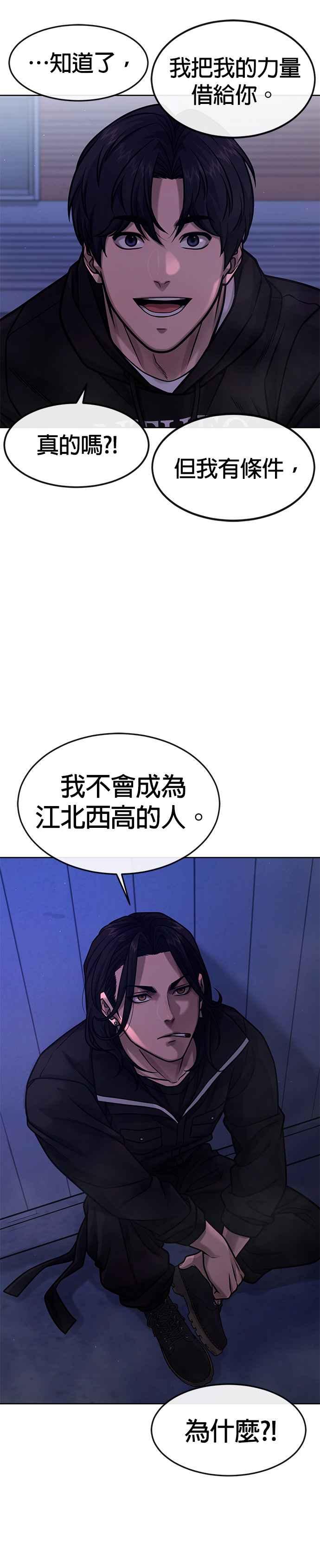 第122话跟屎一样的家伙-任务至上主义-泰俊漫画工作室（第10张）