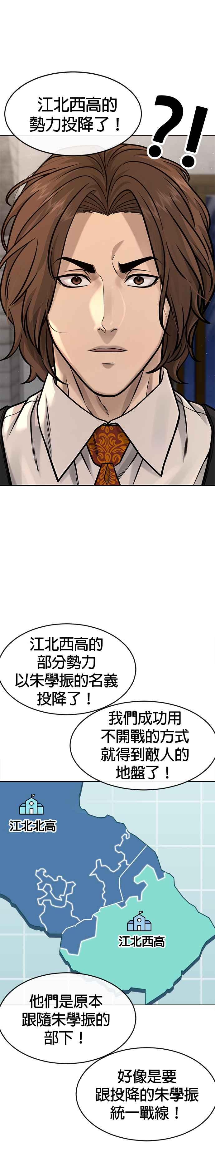 第122话跟屎一样的家伙-任务至上主义-泰俊漫画工作室（第17张）