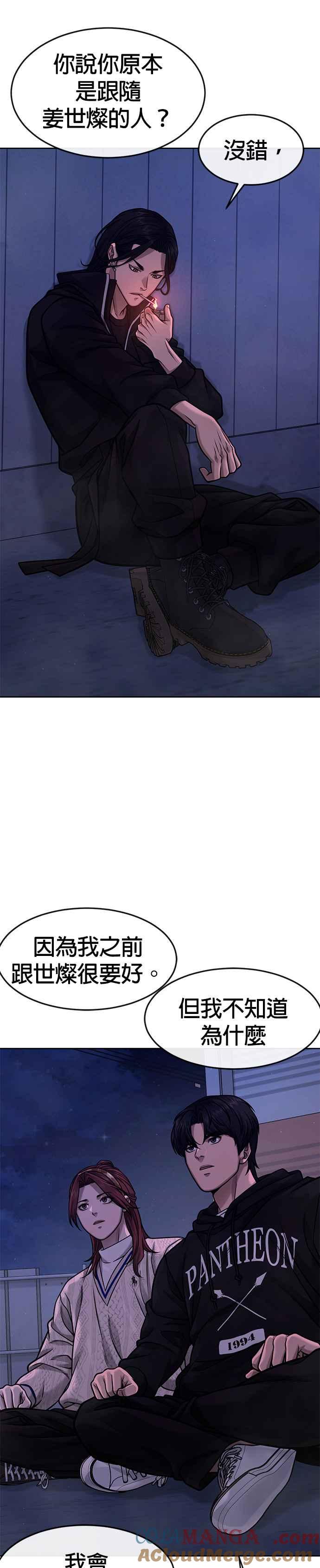 第122话跟屎一样的家伙-任务至上主义-泰俊漫画工作室（第6张）