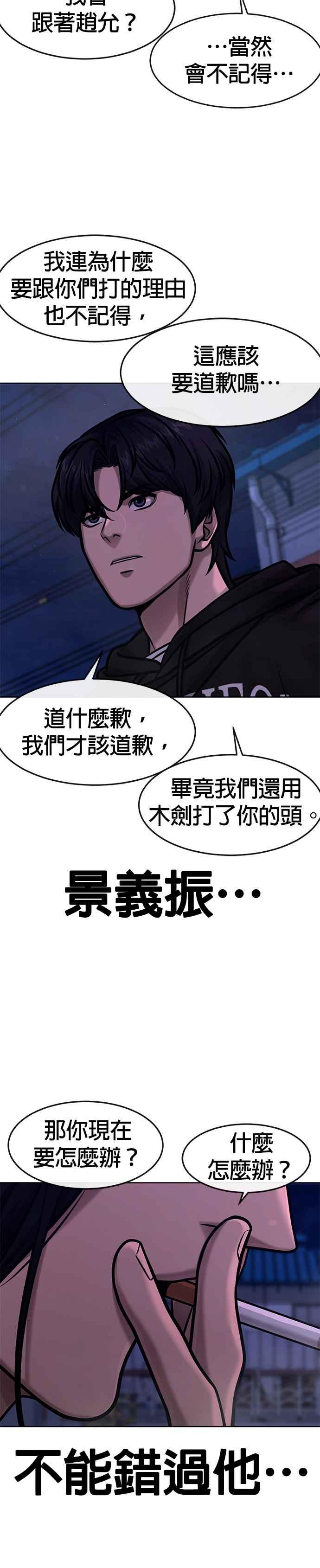第122话跟屎一样的家伙-任务至上主义-泰俊漫画工作室（第7张）