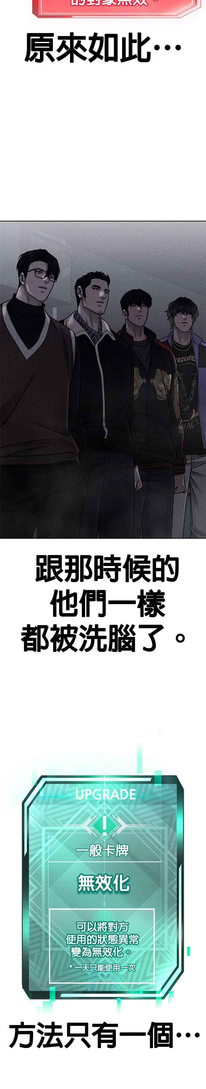 第122话跟屎一样的家伙-任务至上主义-泰俊漫画工作室（第4张）