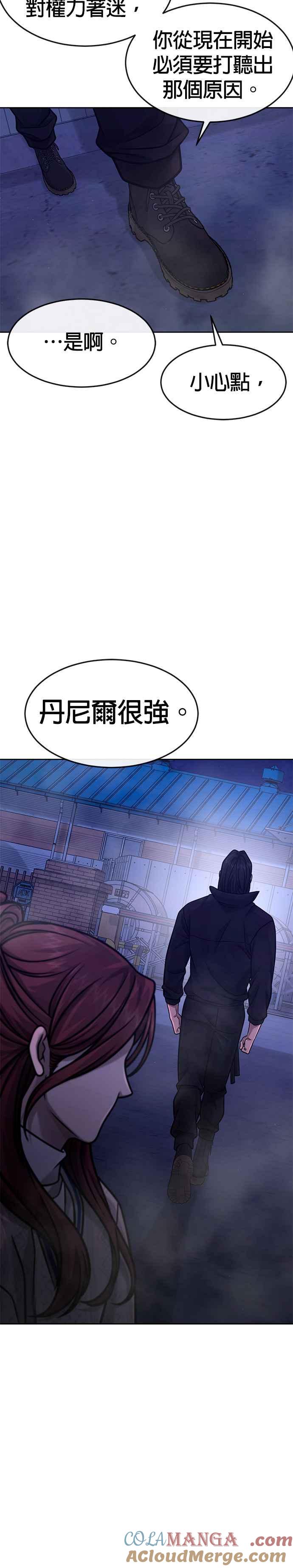 第122话跟屎一样的家伙-任务至上主义-泰俊漫画工作室（第12张）