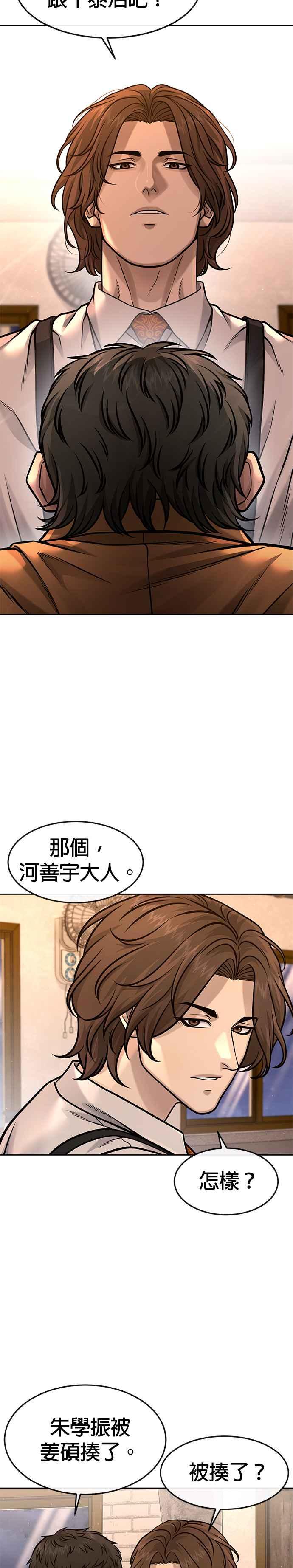 第122话跟屎一样的家伙-任务至上主义-泰俊漫画工作室（第14张）