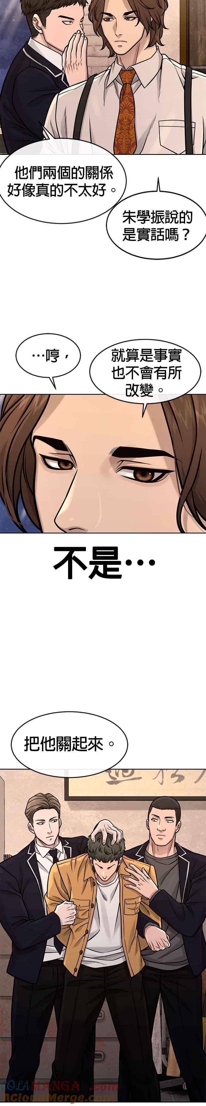 第122话跟屎一样的家伙-任务至上主义-泰俊漫画工作室（第15张）