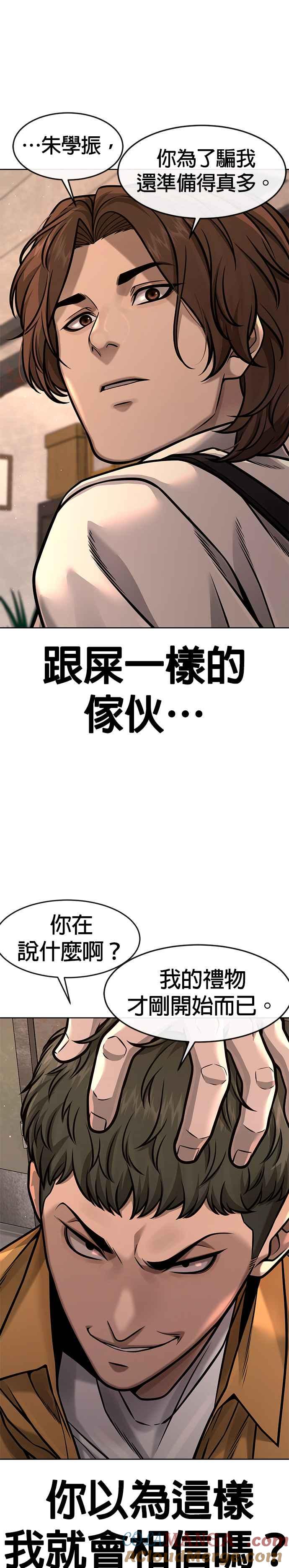 第122话跟屎一样的家伙-任务至上主义-泰俊漫画工作室（第18张）