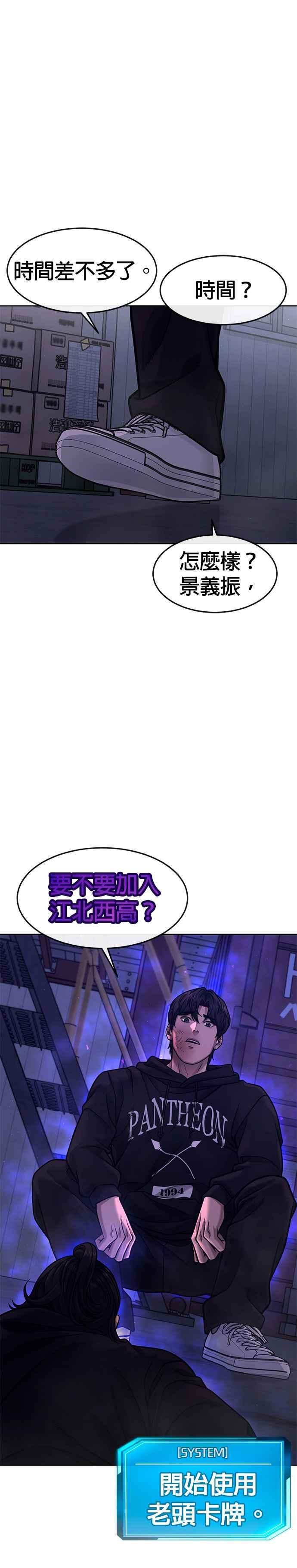 第122话跟屎一样的家伙-任务至上主义-泰俊漫画工作室（第2张）