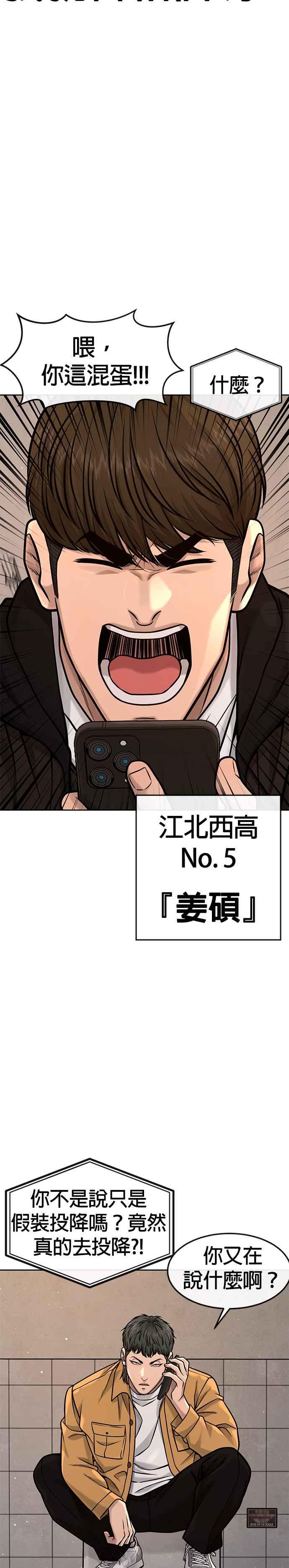 第122话跟屎一样的家伙-任务至上主义-泰俊漫画工作室（第19张）