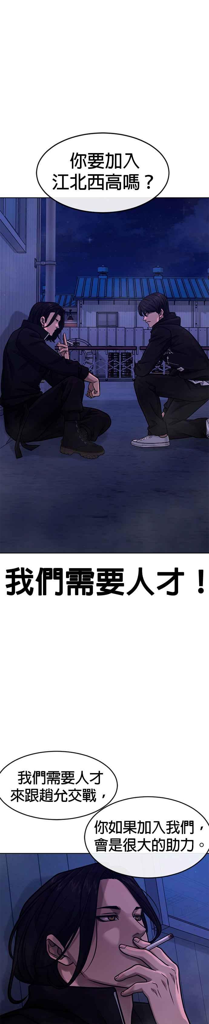第122话跟屎一样的家伙-任务至上主义-泰俊漫画工作室（第8张）