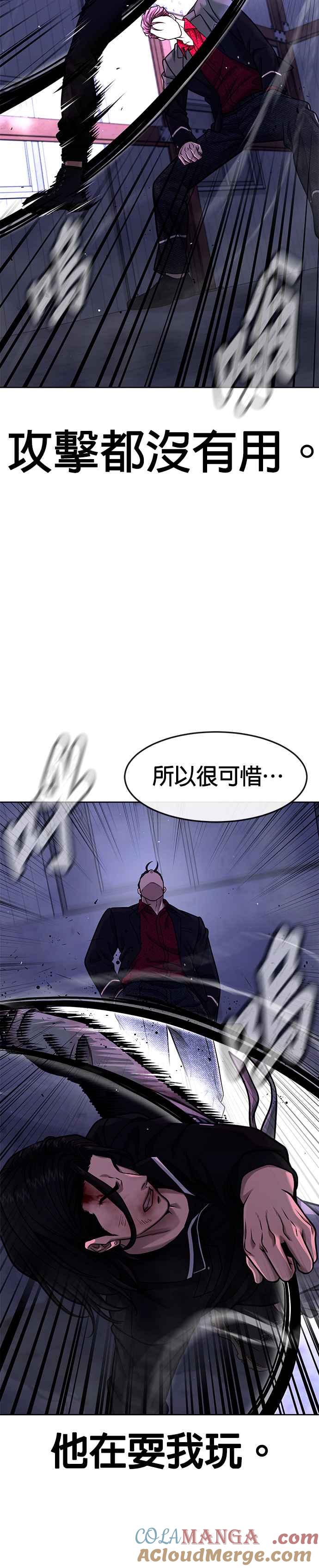 第123话你为什么变了-任务至上主义-泰俊漫画工作室（第9张）