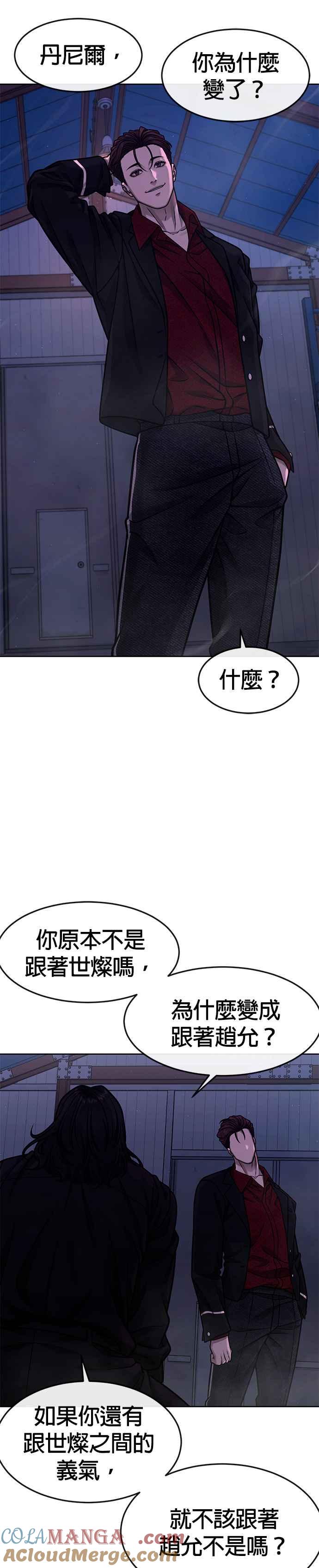 第123话你为什么变了-任务至上主义-泰俊漫画工作室（第11张）