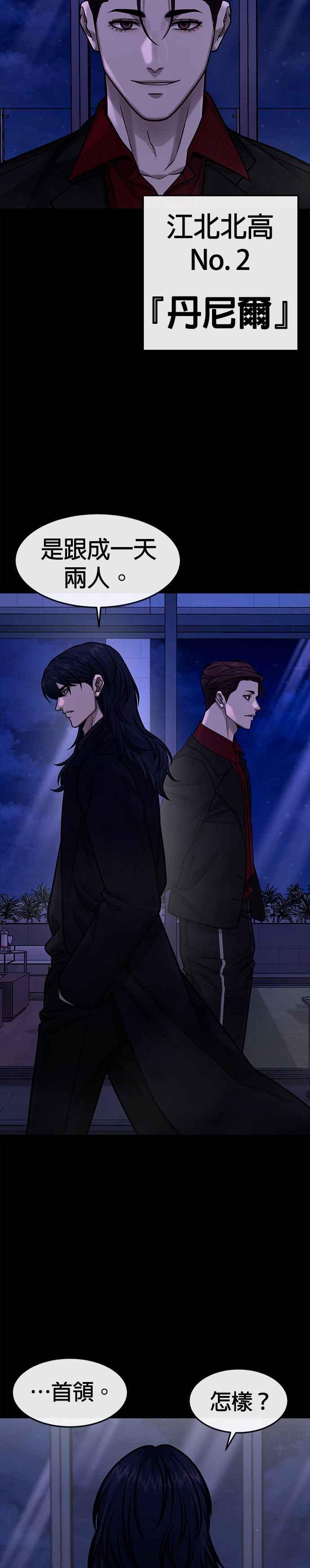 第123话你为什么变了-任务至上主义-泰俊漫画工作室（第4张）