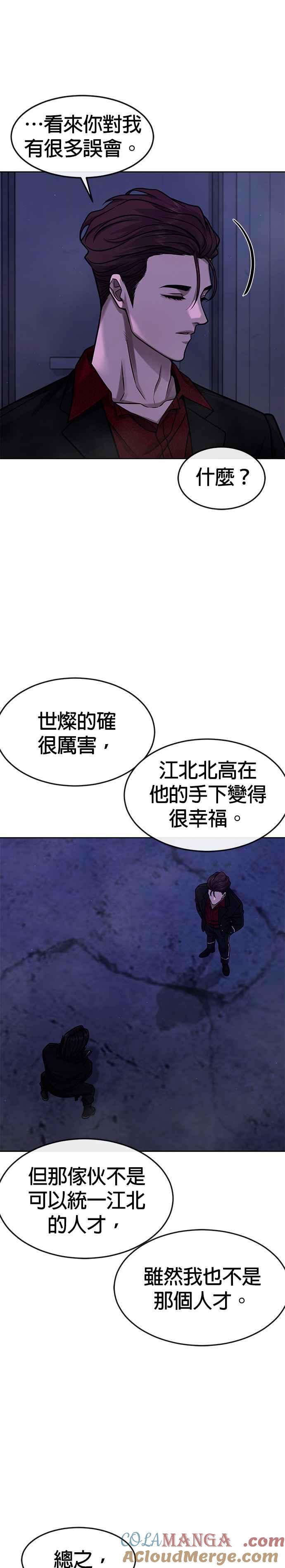 第123话你为什么变了-任务至上主义-泰俊漫画工作室（第13张）