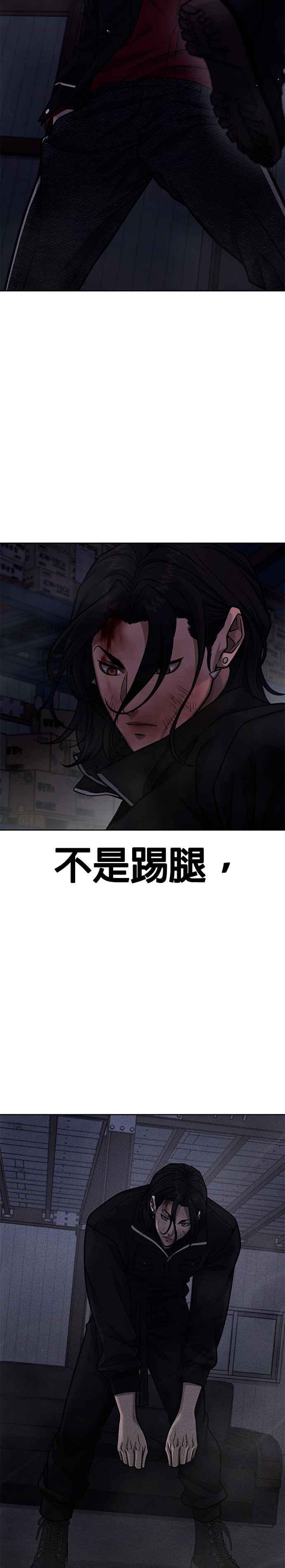 第123话你为什么变了-任务至上主义-泰俊漫画工作室（第16张）