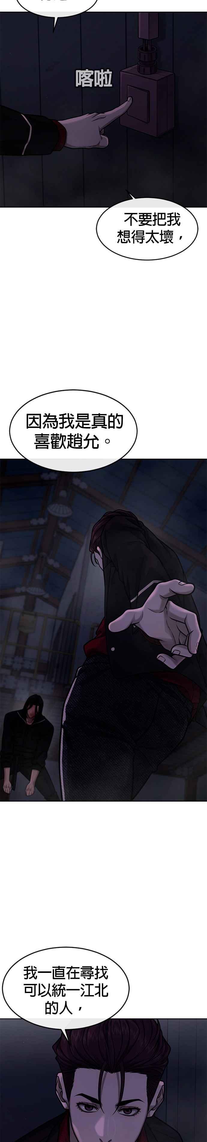 第123话你为什么变了-任务至上主义-泰俊漫画工作室（第14张）
