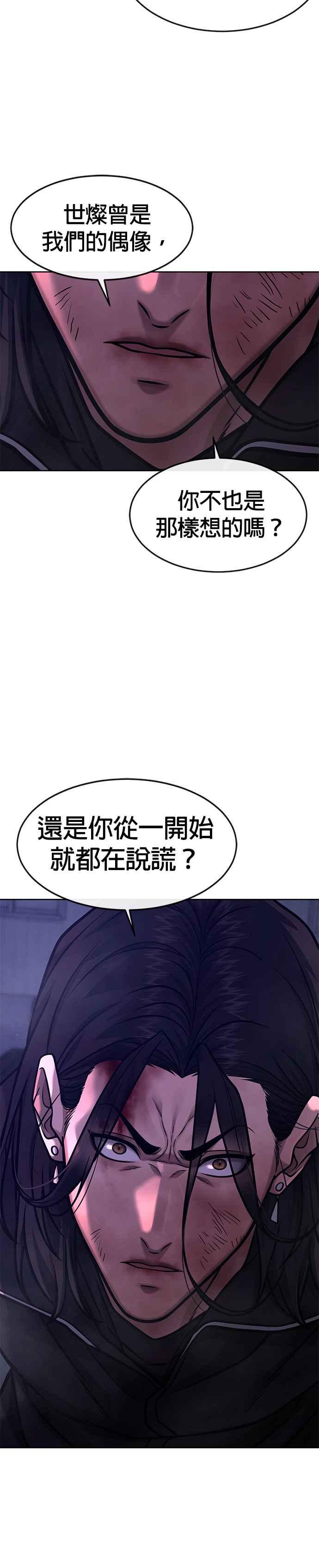 第123话你为什么变了-任务至上主义-泰俊漫画工作室（第12张）