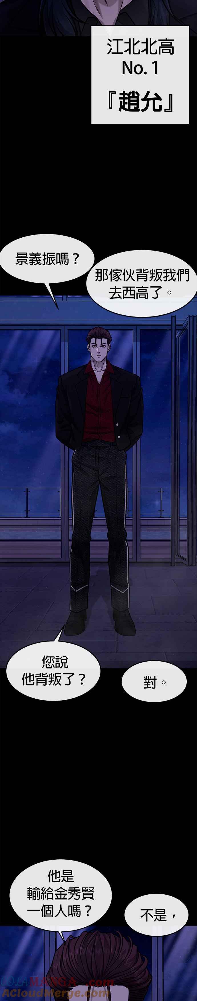 第123话你为什么变了-任务至上主义-泰俊漫画工作室（第3张）