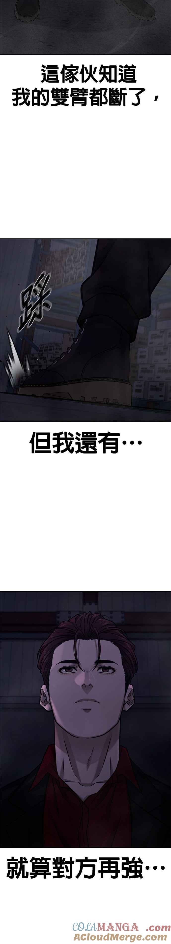 第123话你为什么变了-任务至上主义-泰俊漫画工作室（第17张）
