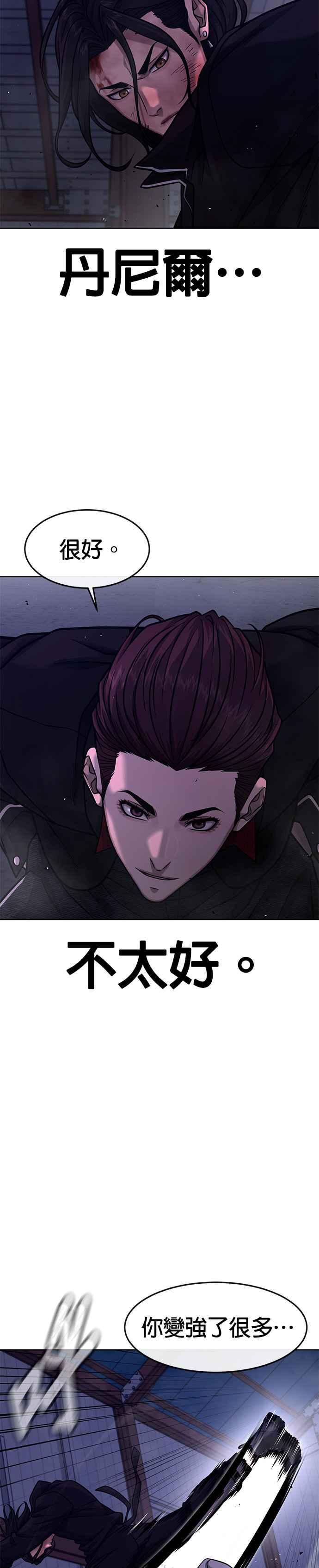 第123话你为什么变了-任务至上主义-泰俊漫画工作室（第8张）