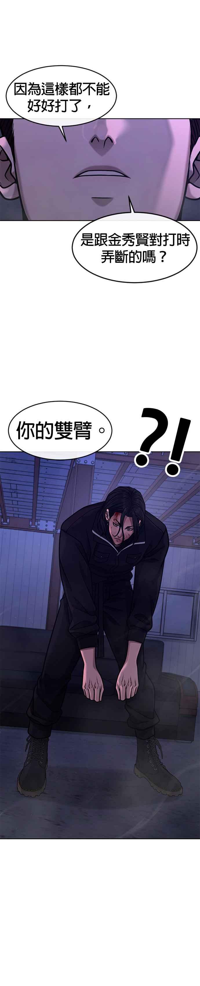 第123话你为什么变了-任务至上主义-泰俊漫画工作室（第10张）