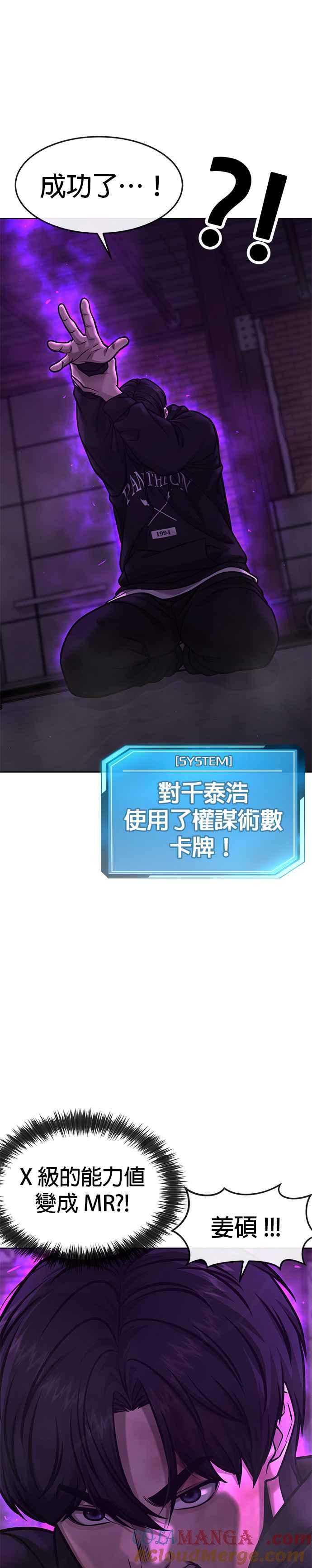 第126话到极限了-任务至上主义-泰俊漫画工作室（第13张）