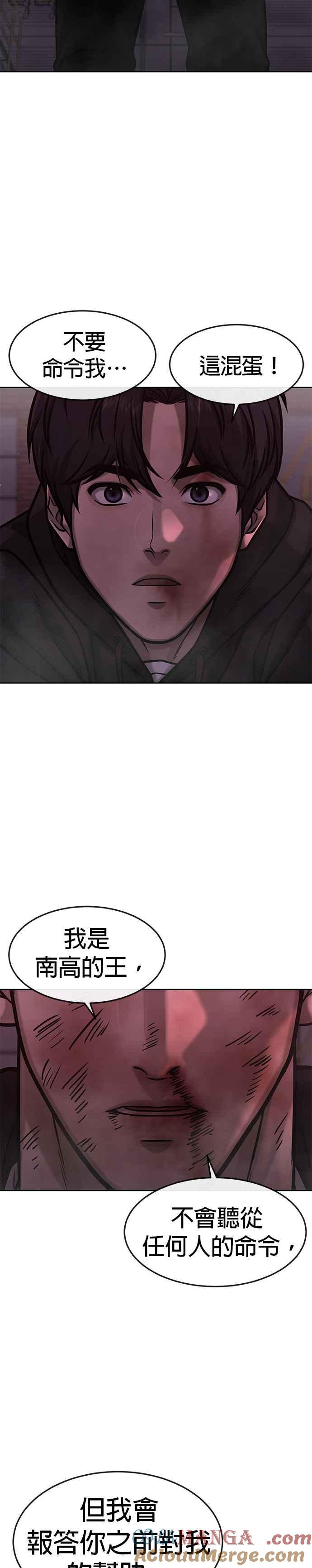 第126话到极限了-任务至上主义-泰俊漫画工作室（第16张）