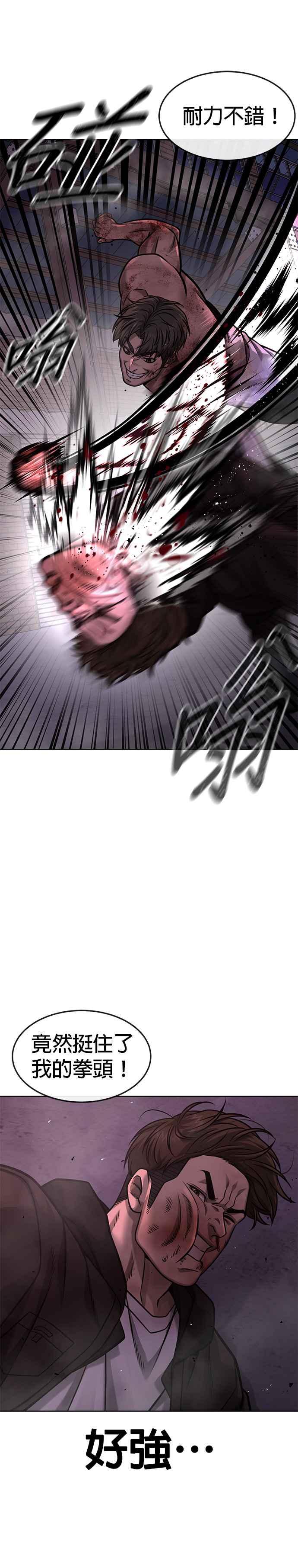 第126话到极限了-任务至上主义-泰俊漫画工作室（第6张）