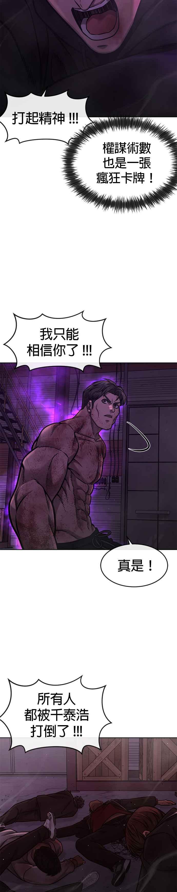 第126话到极限了-任务至上主义-泰俊漫画工作室（第14张）