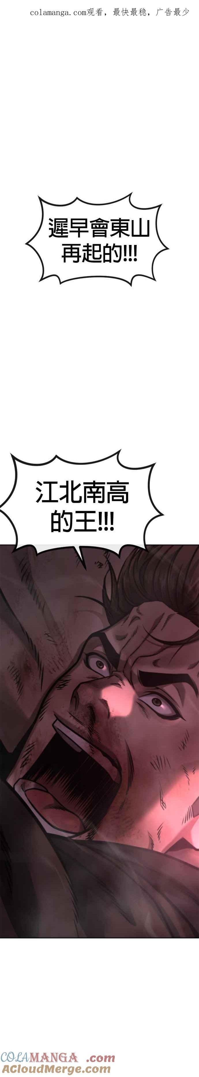 第126话到极限了-任务至上主义-泰俊漫画工作室（第1张）