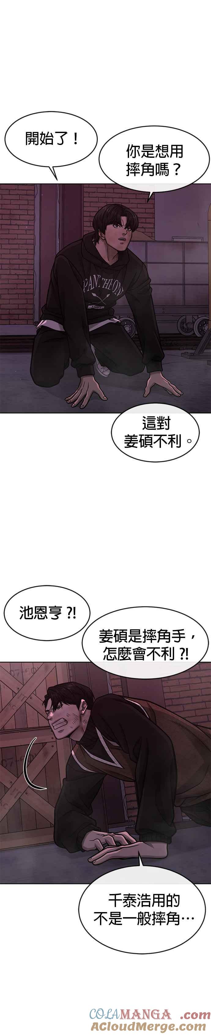 第126话到极限了-任务至上主义-泰俊漫画工作室（第19张）