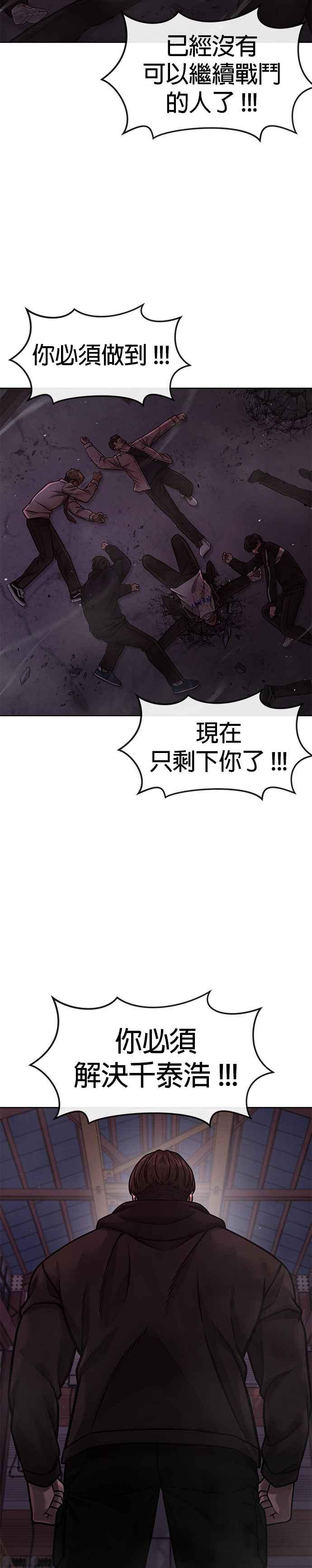 第126话到极限了-任务至上主义-泰俊漫画工作室（第15张）