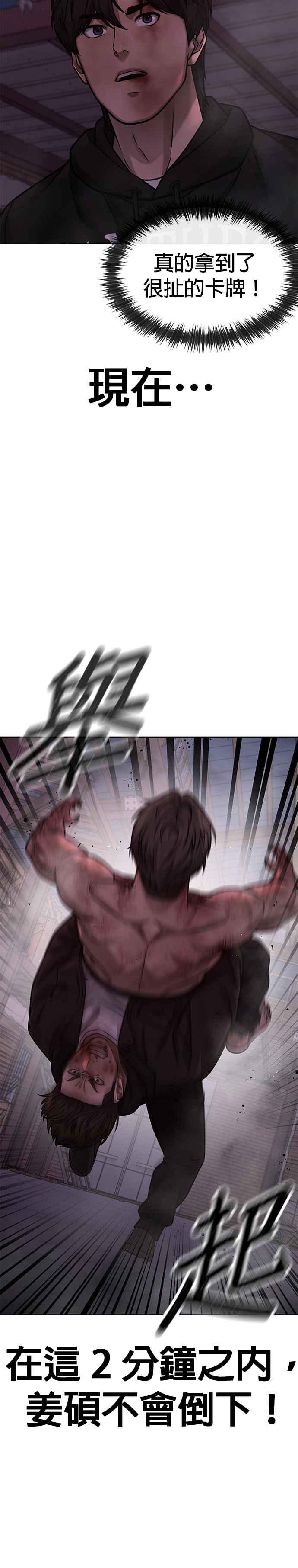 第126话到极限了-任务至上主义-泰俊漫画工作室（第3张）