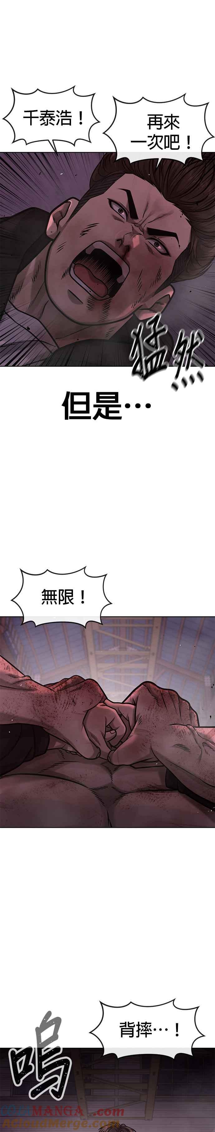 第126话到极限了-任务至上主义-泰俊漫画工作室（第4张）