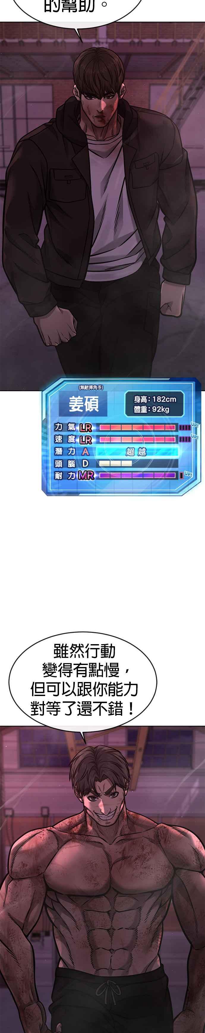 第126话到极限了-任务至上主义-泰俊漫画工作室（第17张）