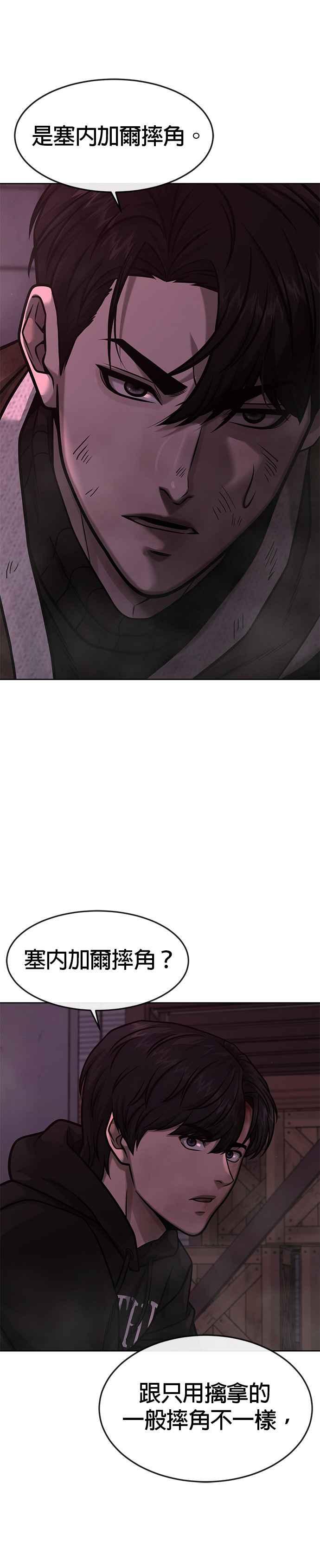 第126话到极限了-任务至上主义-泰俊漫画工作室（第20张）