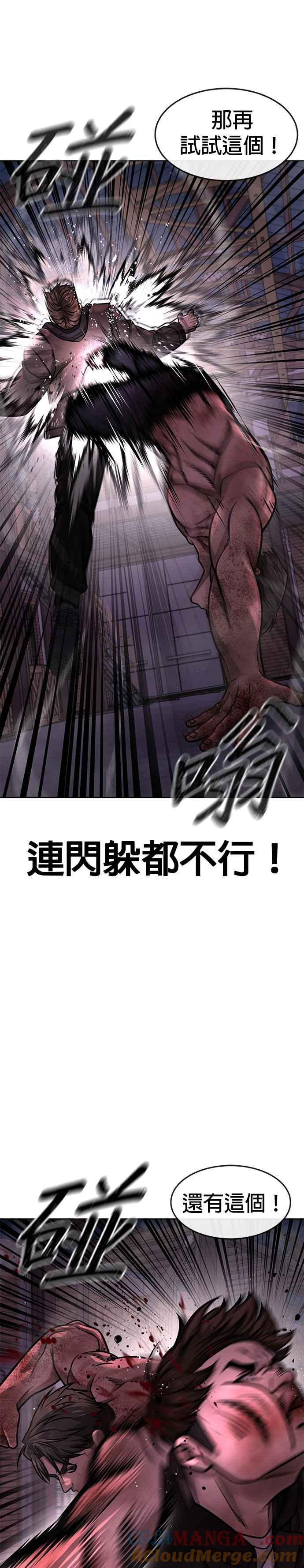 第126话到极限了-任务至上主义-泰俊漫画工作室（第7张）