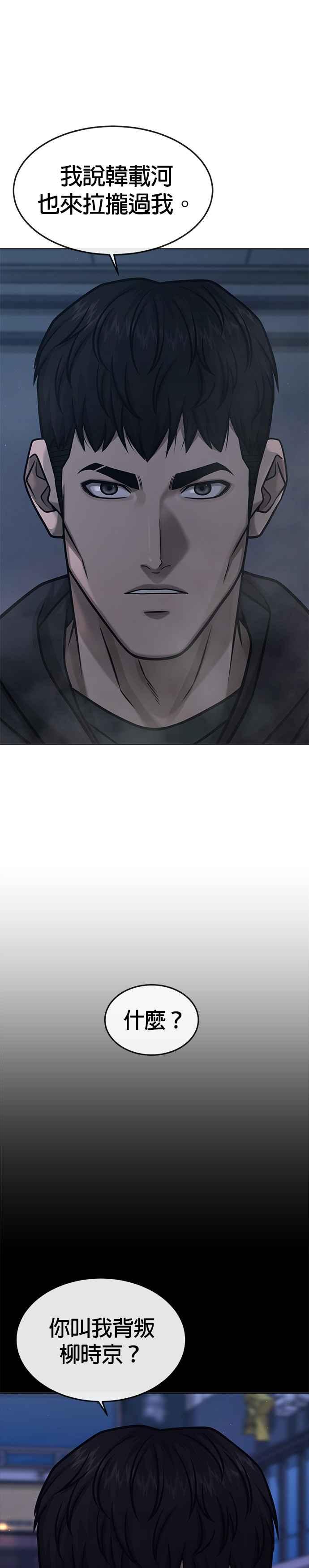 第128话反正你绝对赢不了我-任务至上主义-泰俊漫画工作室（第11张）