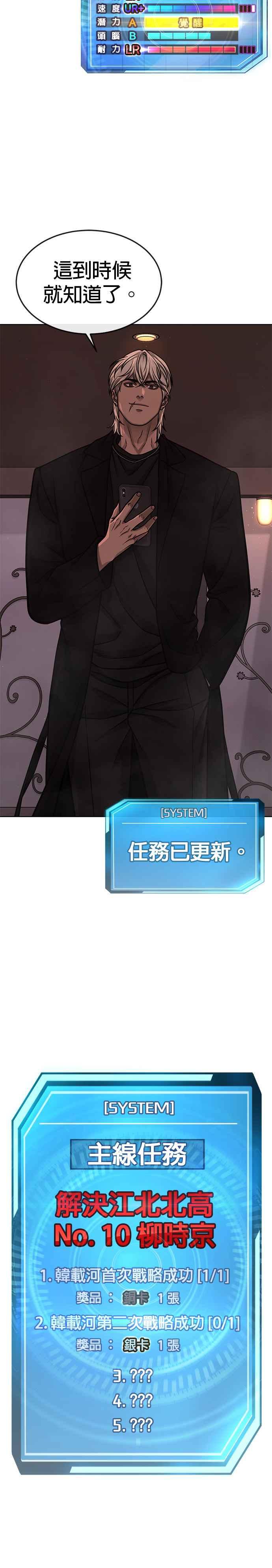 第128话反正你绝对赢不了我-任务至上主义-泰俊漫画工作室（第6张）