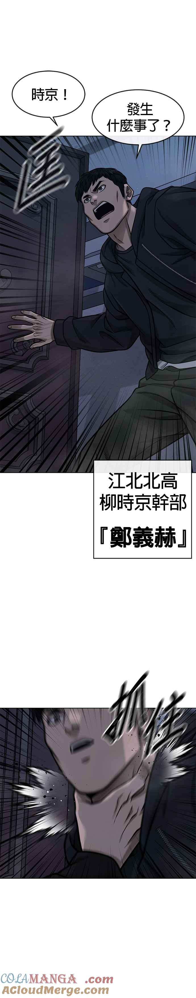 第128话反正你绝对赢不了我-任务至上主义-泰俊漫画工作室（第7张）