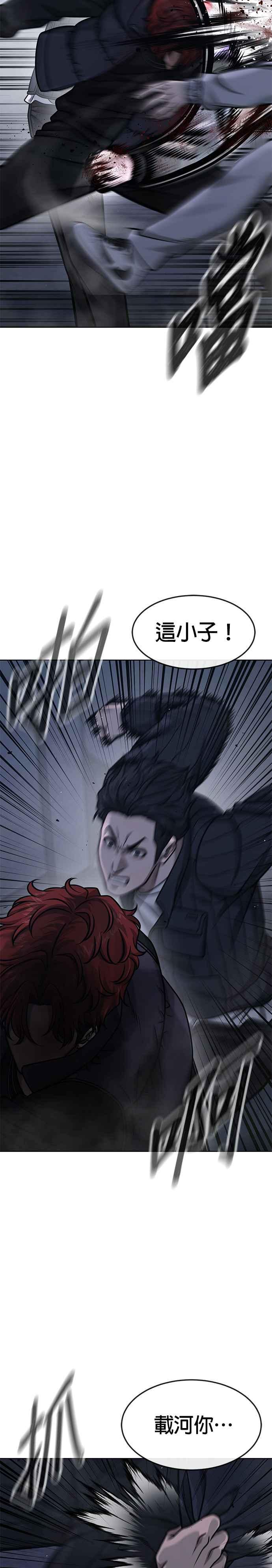 第128话反正你绝对赢不了我-任务至上主义-泰俊漫画工作室（第3张）