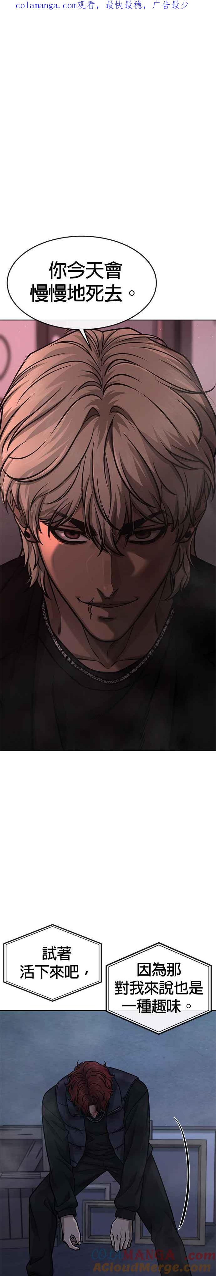 第128话反正你绝对赢不了我-任务至上主义-泰俊漫画工作室（第1张）