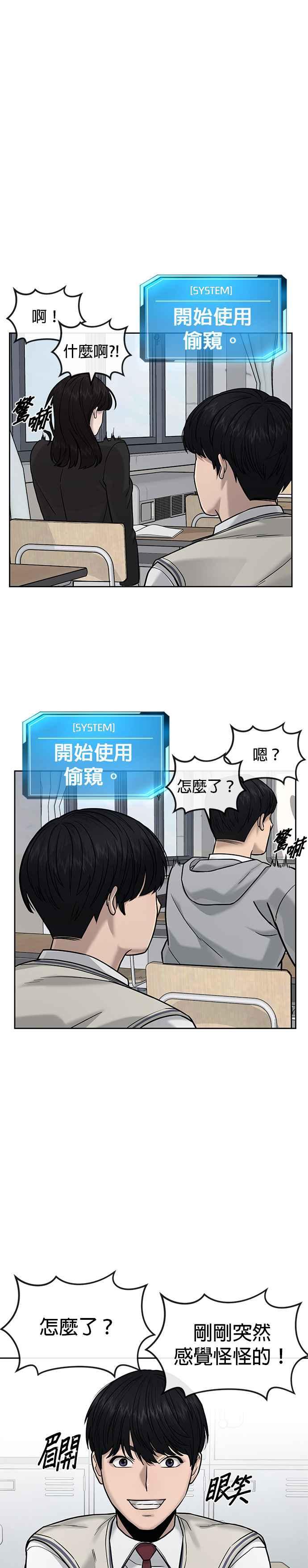 第12话我要赶快开启卡牌！-任务至上主义-泰俊漫画工作室（第6张）