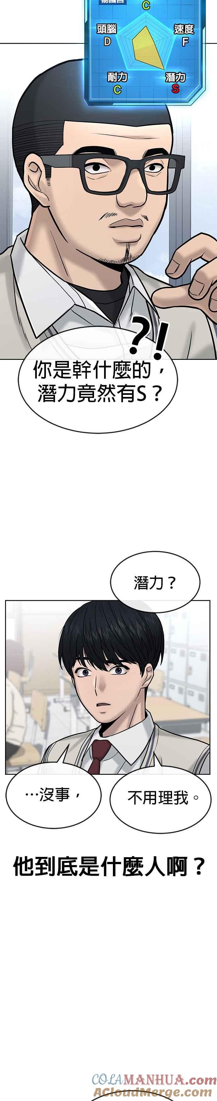 第12话我要赶快开启卡牌！-任务至上主义-泰俊漫画工作室（第11张）