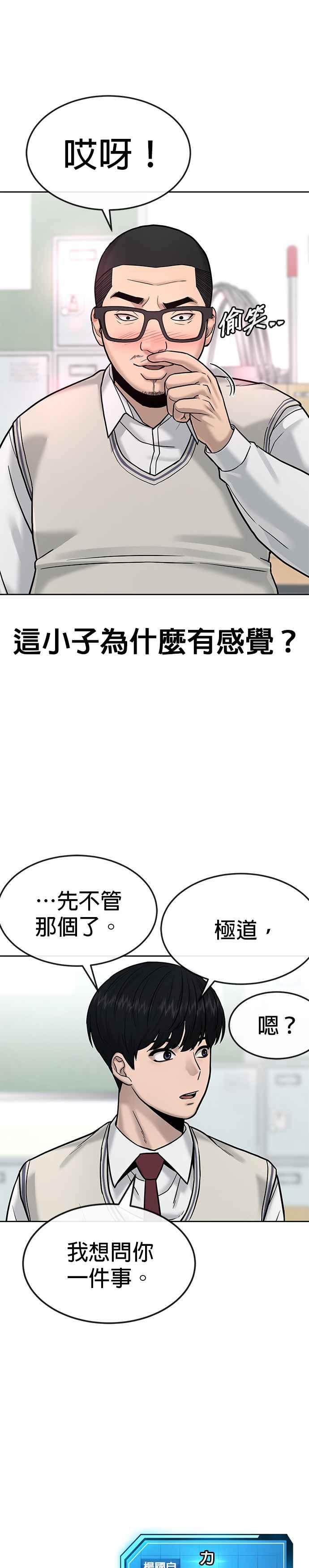 第12话我要赶快开启卡牌！-任务至上主义-泰俊漫画工作室（第10张）
