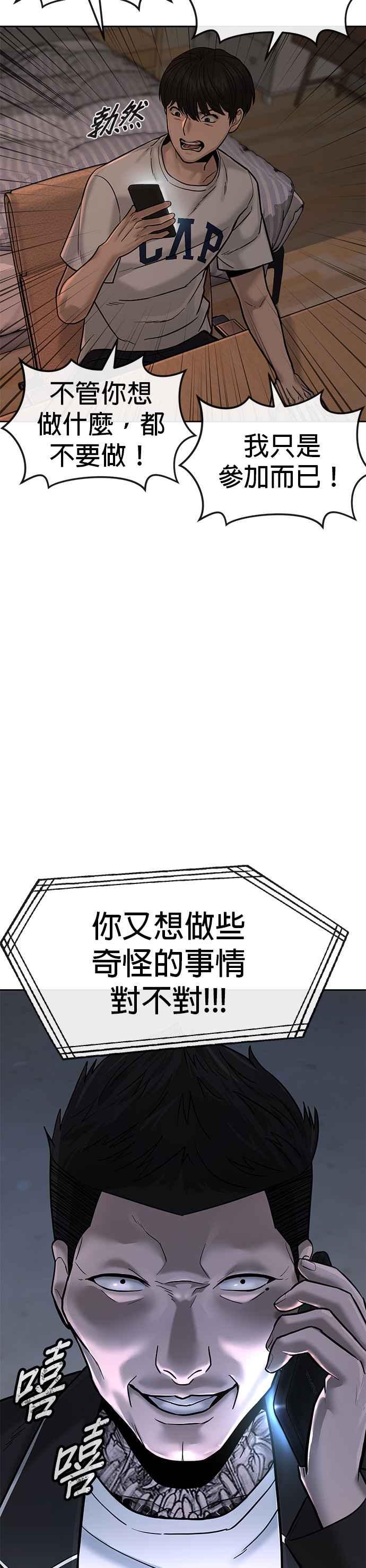 第12话我要赶快开启卡牌！-任务至上主义-泰俊漫画工作室（第4张）