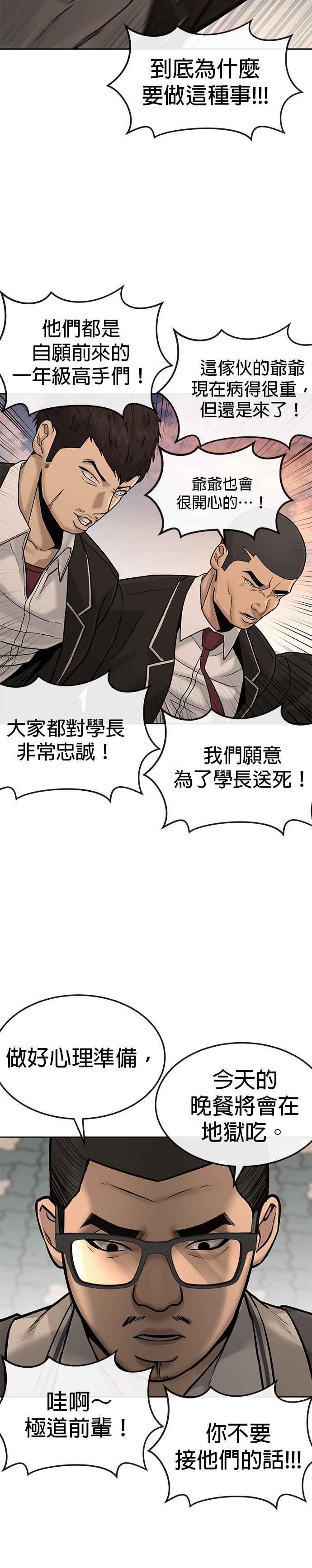 第12话我要赶快开启卡牌！-任务至上主义-泰俊漫画工作室（第16张）